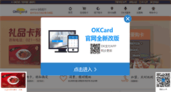 Desktop Screenshot of okcard.com