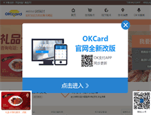 Tablet Screenshot of okcard.com